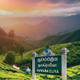cools-hills-sri-lanka